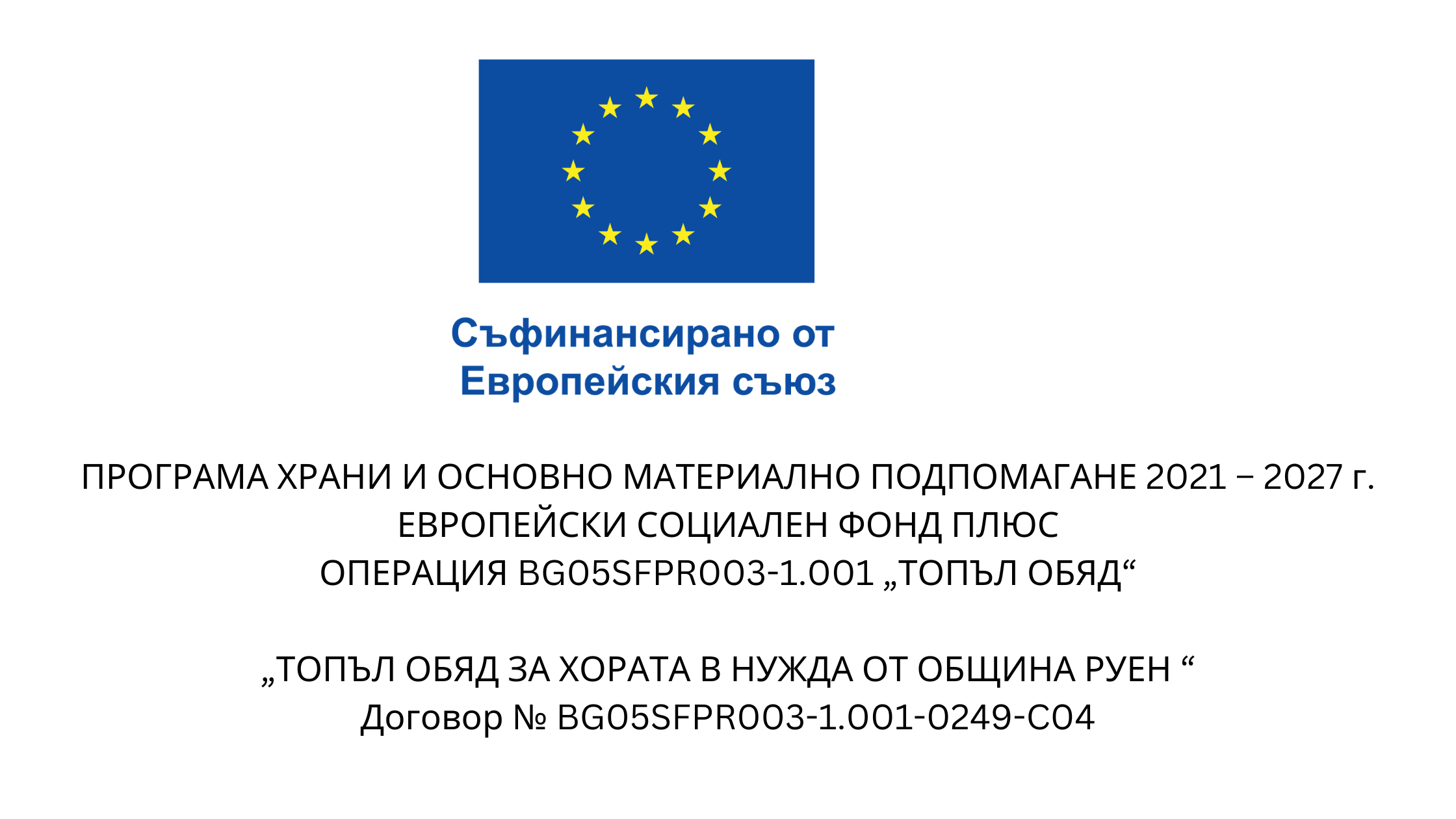 Проект 