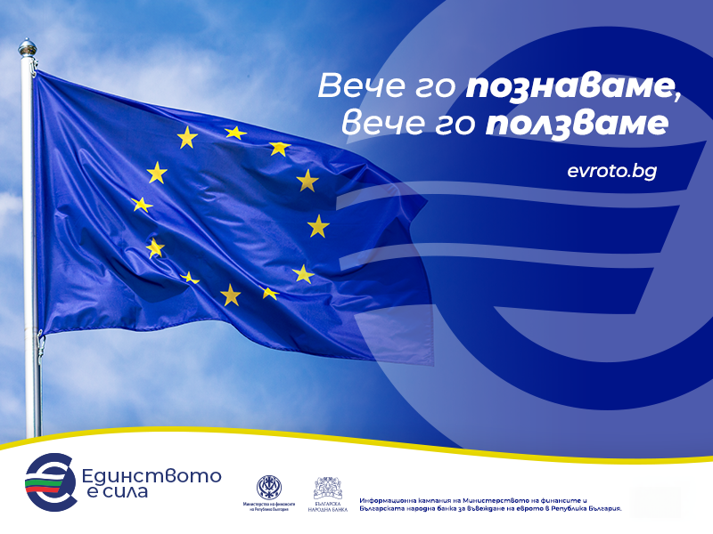 https://evroto.bg