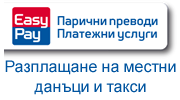 Easy pay